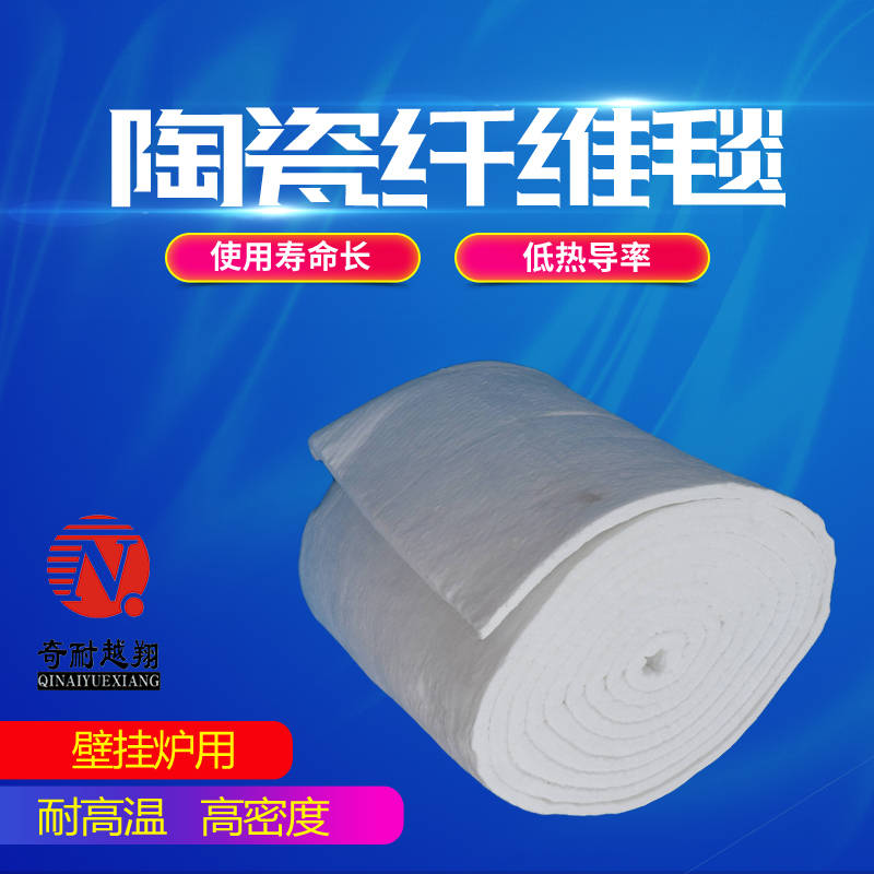 耐火纤维毯