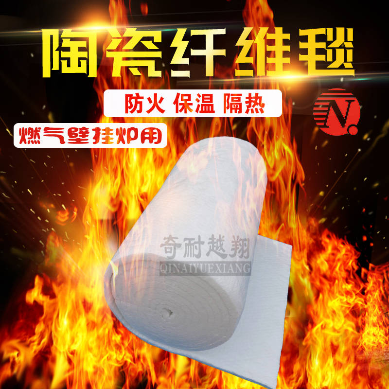 耐火纤维毯