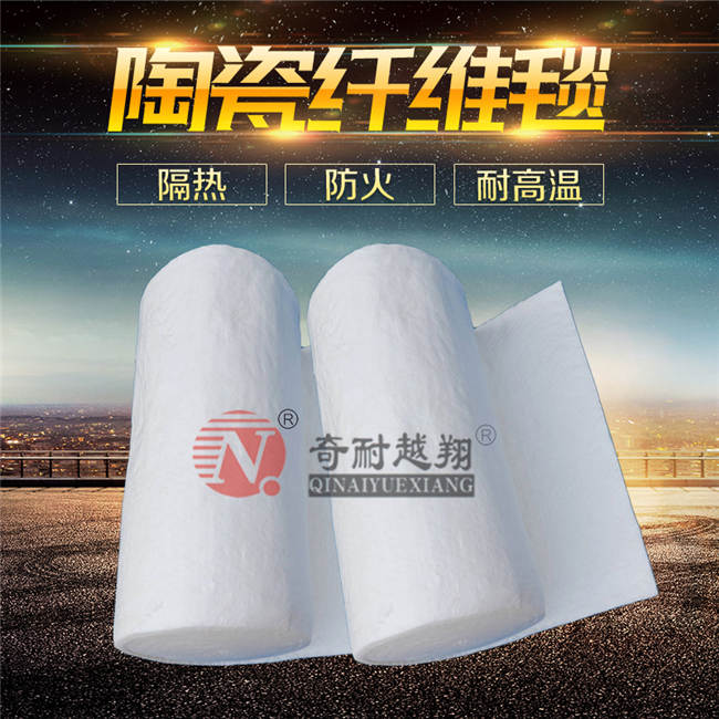 耐火纤维毯