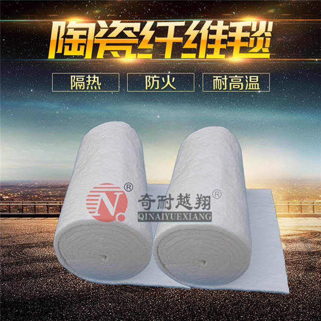 耐火纤维毯