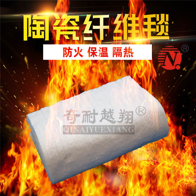 耐火纤维毯