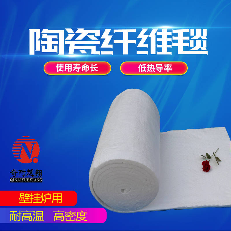 耐火纤维毯