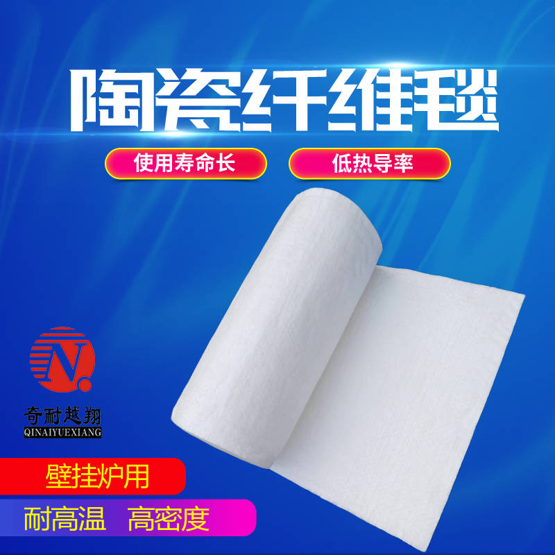 耐火纤维毯