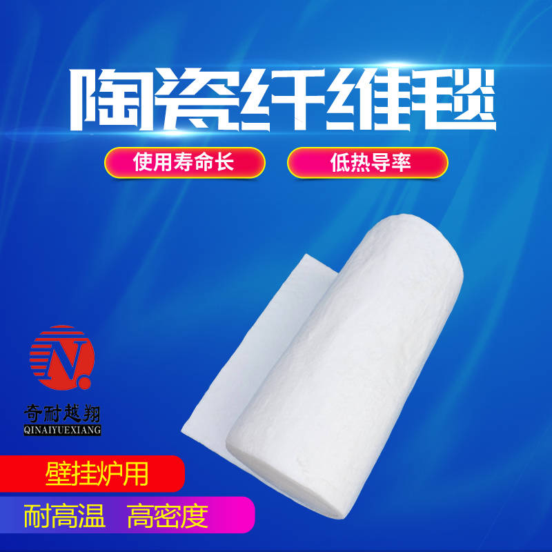 耐火纤维毯