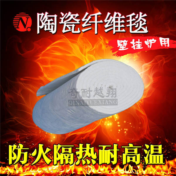 耐火纤维毯