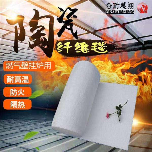 陶瓷纤维毯